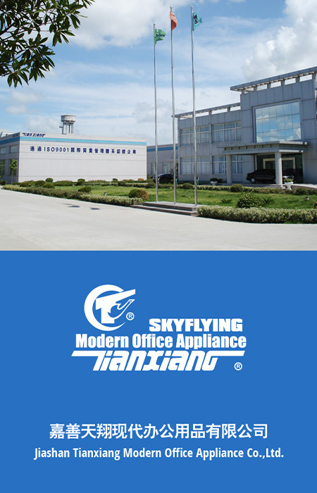 Tianxiang Modern Office Appliance Co., Ltd.